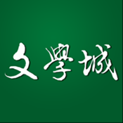 Wenxuecity文学城下载阅读 v5.5.0
