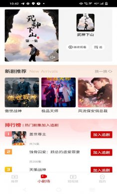 魔豆剧场去广告下载3
