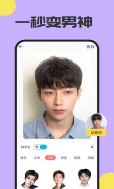 魔发相机app下载3