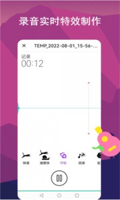 音频剪辑labapp下载4