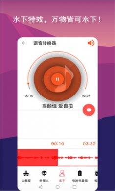 音频剪辑labapp下载3
