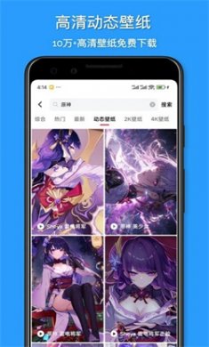 花火壁纸app下载3