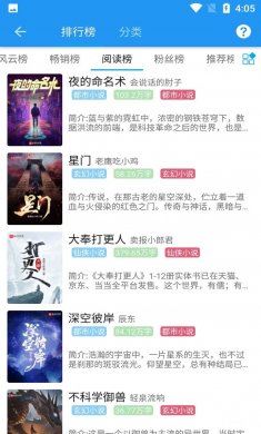 胖达搜书安卓版下载2