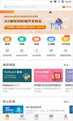 编程狮手机版下载3