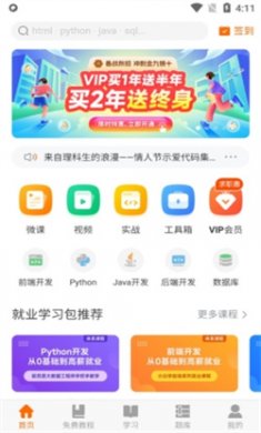 编程狮手机版下载4