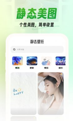 漫漫壁纸免费版下载1