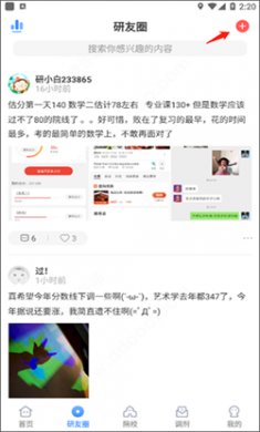 研小白最新版下载2