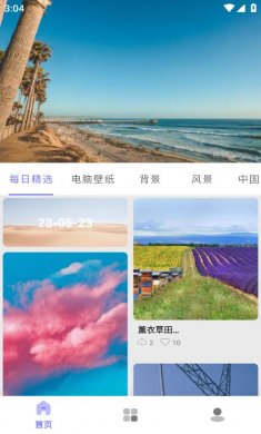 派派壁纸app安卓版下载1