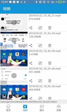 玛雅录屏安卓版下载2