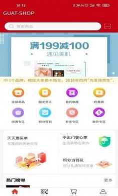 龙城惠聚商城最新版下载2