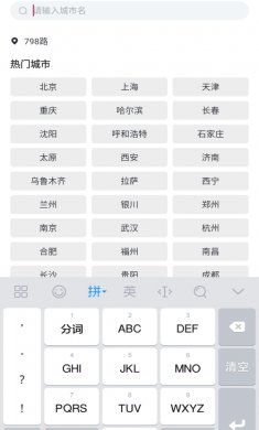 云彩天气预报下载官网版3