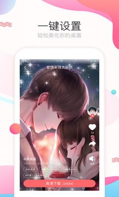炫彩主题壁纸app下载3