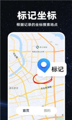 精准卫星地图2024官方下载2