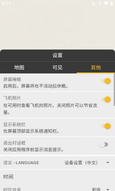 flightradar24中文版下载4