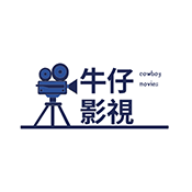 牛仔影视下载安装