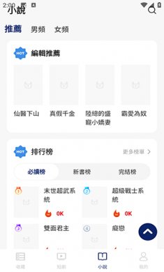 牛仔影视下载安装4