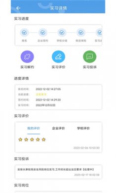 职校家园app下载2