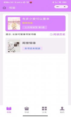 琴宛书院最新版本下载3