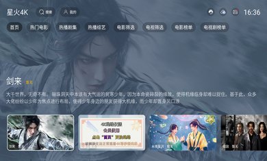 星火4k下载4