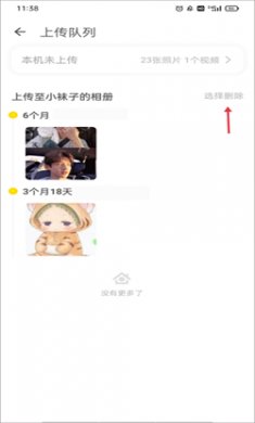 时光小屋下载安装3