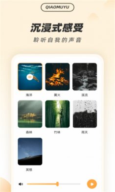 解压木鱼app安卓版下载2