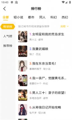 麦穗小说app下载安装2