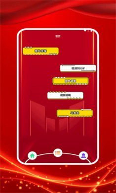 图贴士手机版下载3