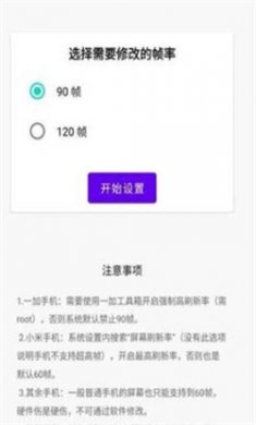 LOLM帧率解锁免费版下载3