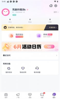 草莓恋爱交友软件下载4