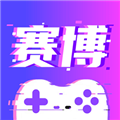 赛博云电脑2025下载