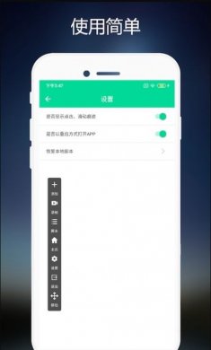 小手连点器会员版下载3