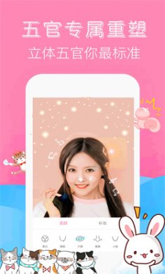 可甜萌颜相机手机版下载2