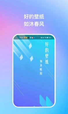 暖日晴风壁纸安卓版下载