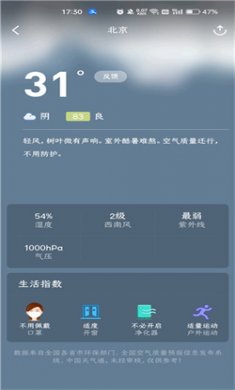 蔚蓝地图app安装下载3