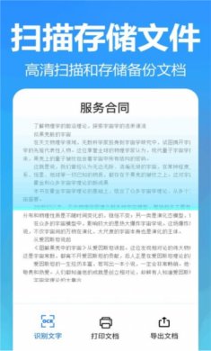 王速文字识别免费版下载4