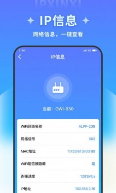 星晴手机管家官方版下载3