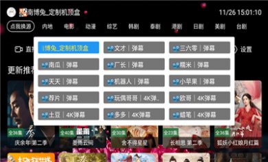南博兔影院完整版下载4