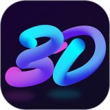 浩想3d动态壁纸安卓版下载