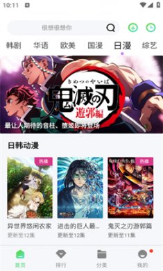 小羊影视免费追剧纯净版4