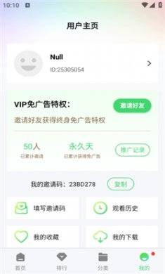 小羊影视免费追剧纯净版3