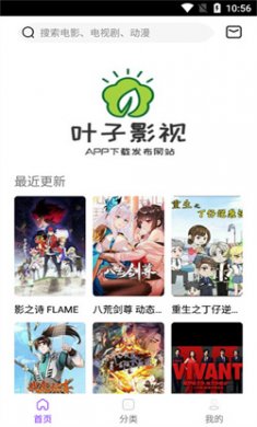 叶子影视官方正版下载1