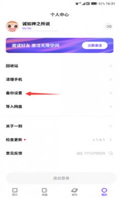 一刻相册app下载安装2
