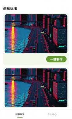 漫颜相机手机版下载2