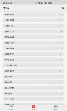 胖子阅读软件下载安装2