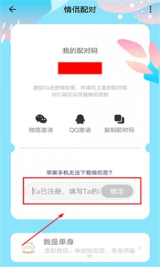 情侣签手机版下载2