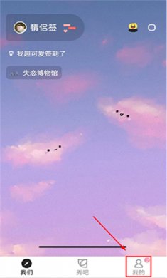 情侣签手机版下载3