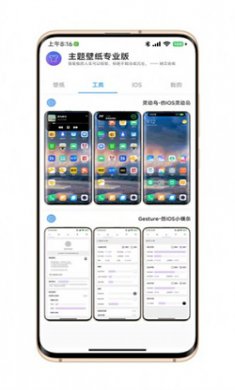 汇飞主题壁纸手机版下载1