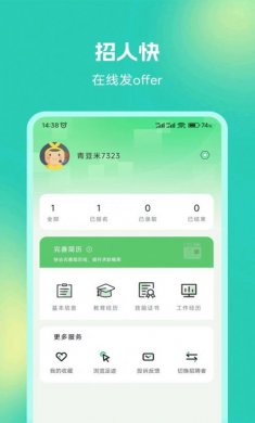 青豆米兼职手机版下载3