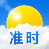 准时天气预报免费下载 v10.8.0