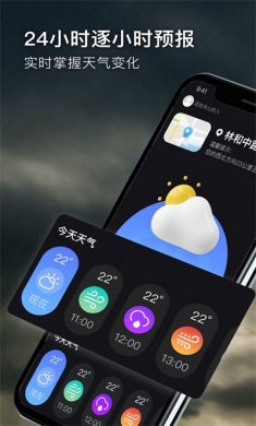 极端天气预报安卓版下载3